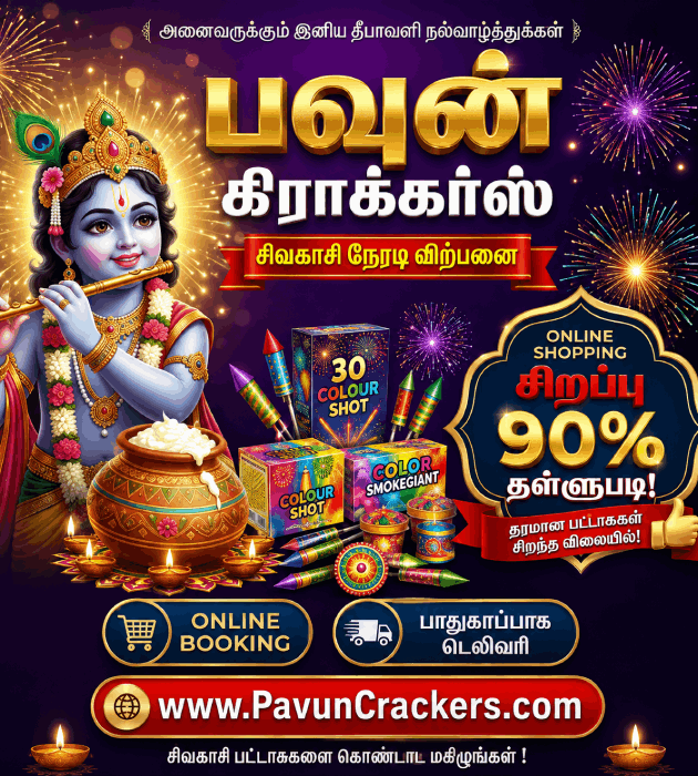 Pavun Crackers